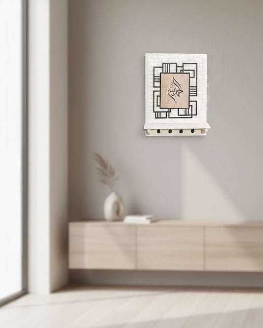 Porte-clés Murale Alhamd Allah