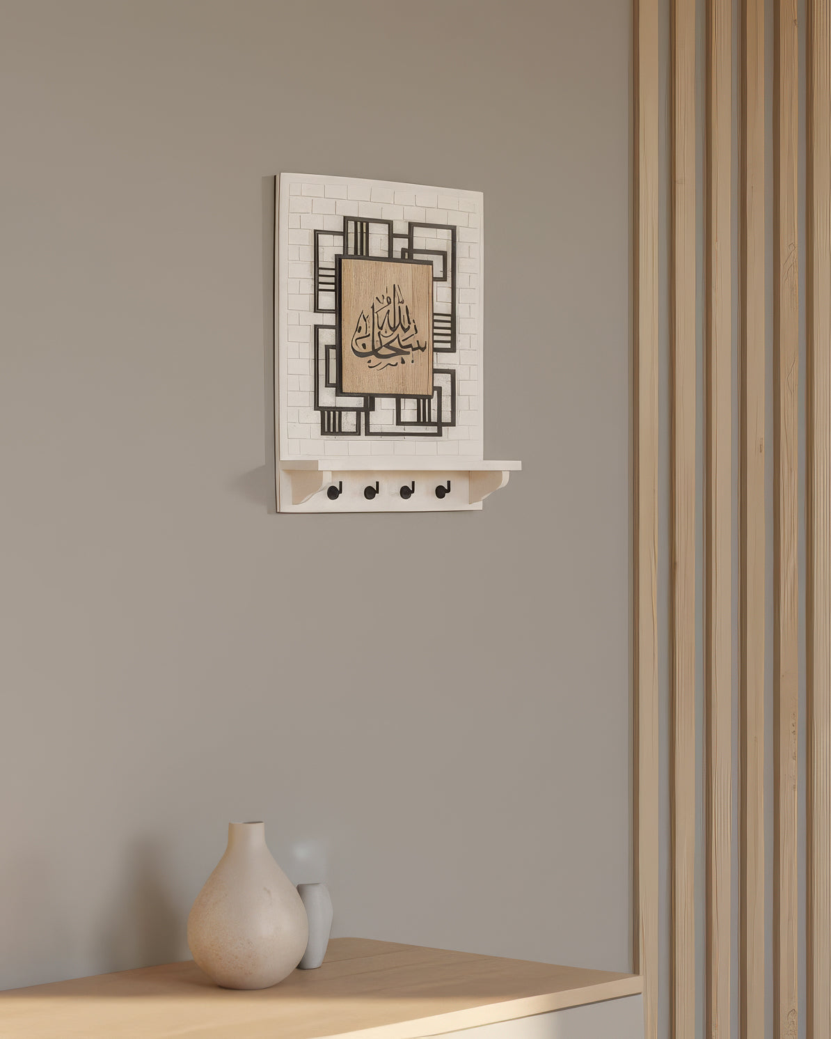 Porte-clés Murale Sobhan Allah