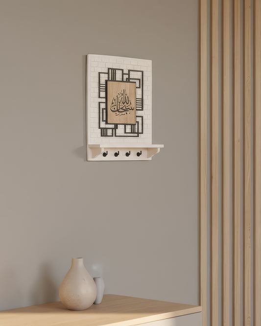 Porte-clés Murale Sobhan Allah