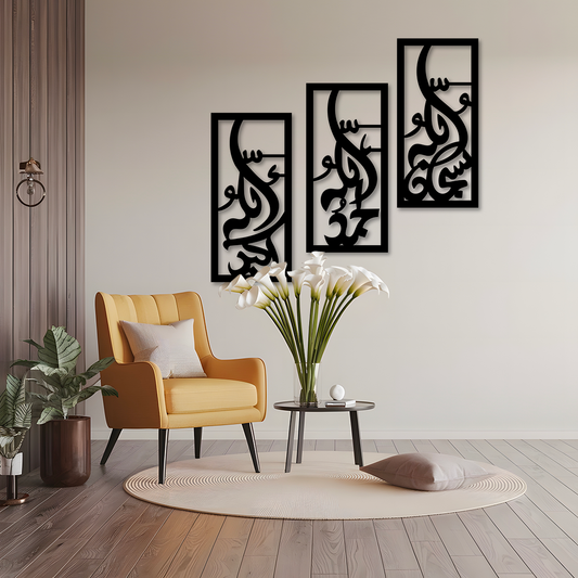 Décoration Murale en Métal Silhouette Quran Pack de 3
