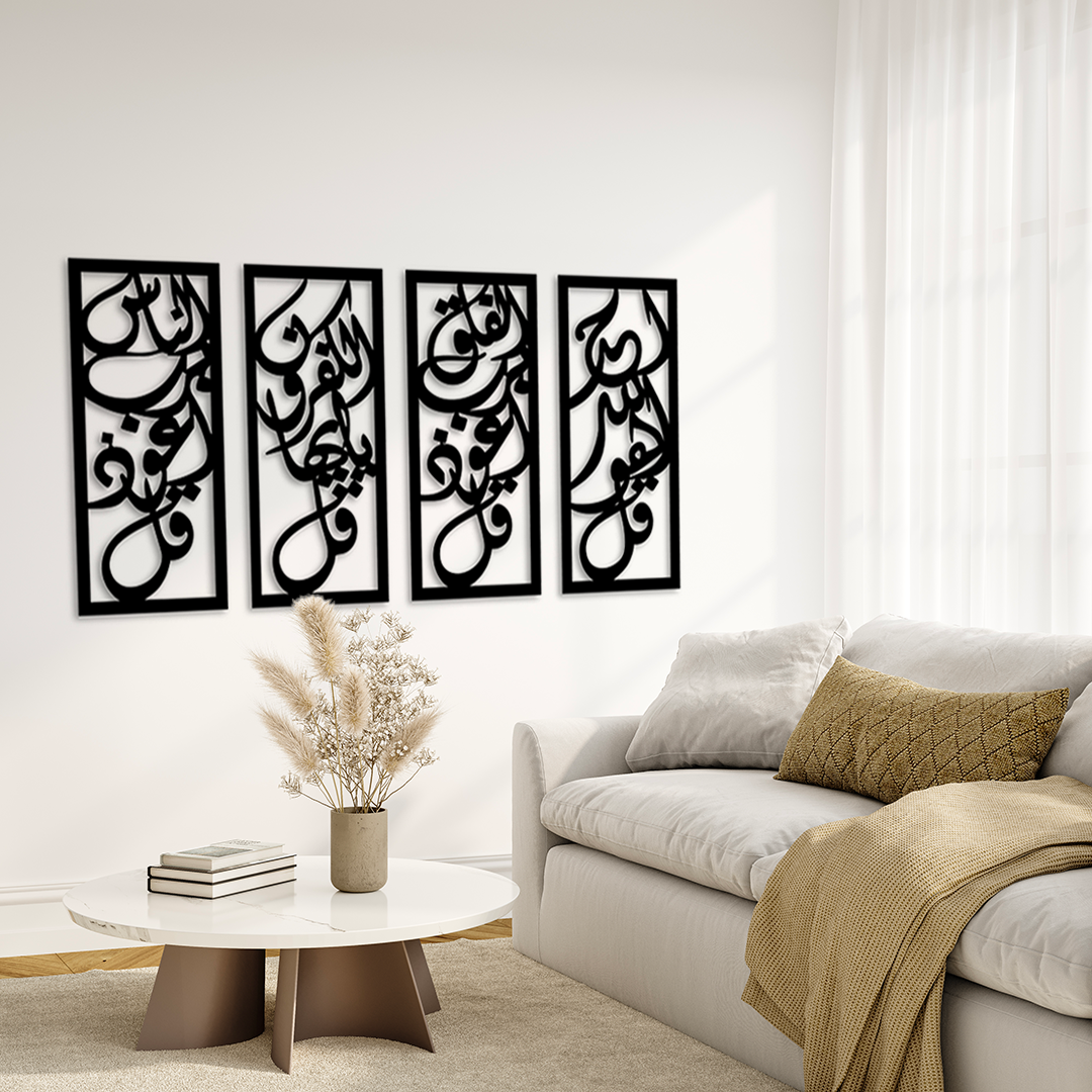 Décoration Murale en Métal Silhouette Quran Pack de 4