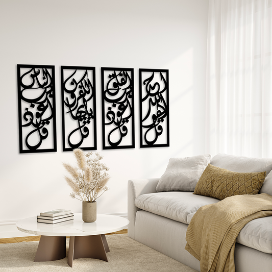 Décoration Murale en Métal Silhouette Quran Pack de 4